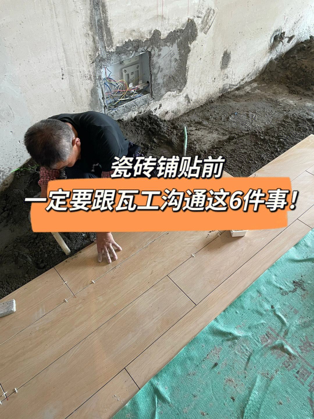 个别瓷砖没贴好怎么返工(个别瓷砖没贴好怎么返工了)