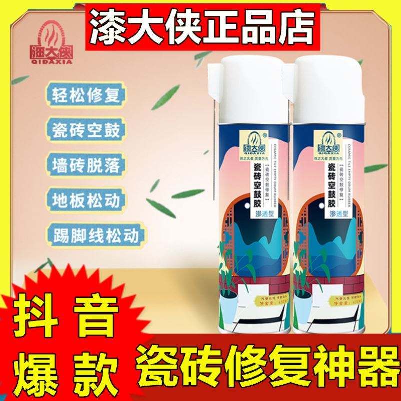 瓷砖空鼓专用胶怎么用视频(瓷砖空鼓专用胶怎么用视频讲解)