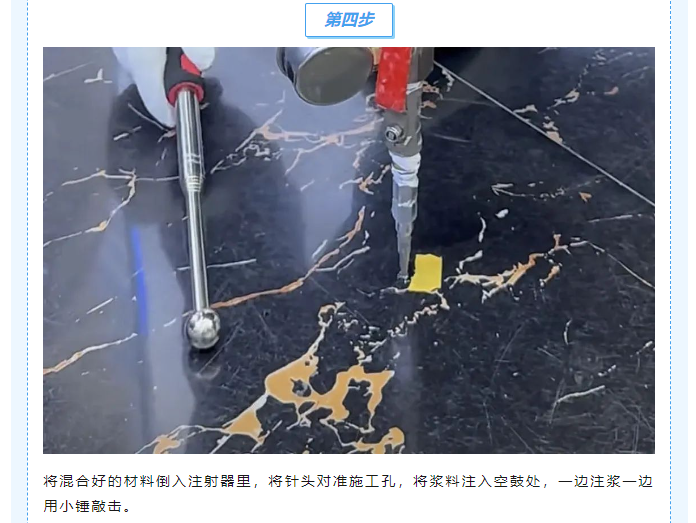 墙砖空鼓打针视频(墙砖空鼓打钉加固的方法)