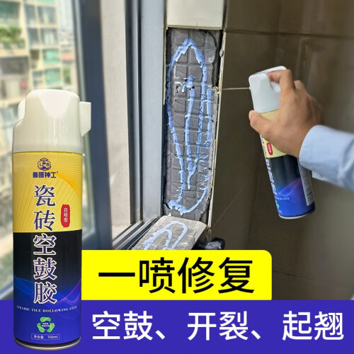 墙砖空鼓修补专用胶是什么材质(墙砖空鼓修补专用胶是什么材质做的)