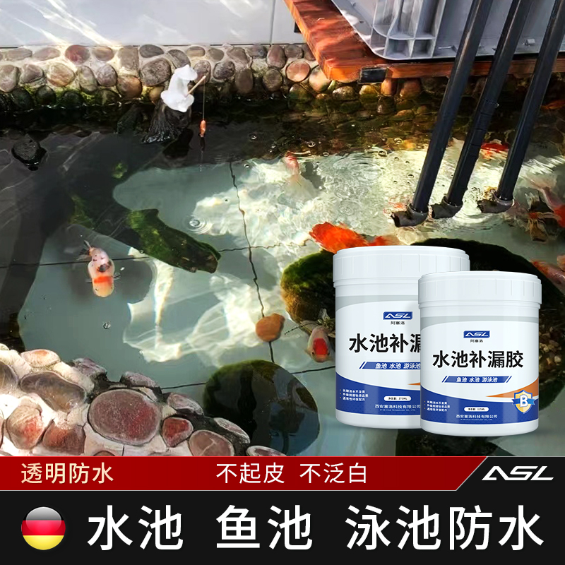 瓷砖水池漏水用什么补漏胶(瓷砖水池漏水用什么补漏胶比较好)