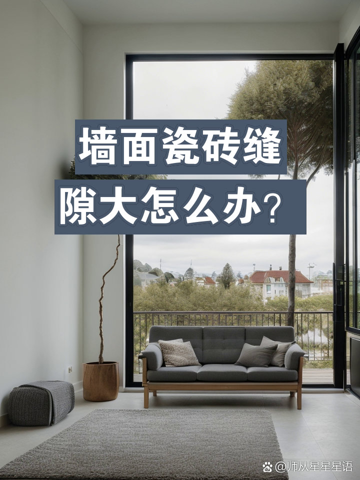 墙面瓷砖坏了如何更换视频(墙面瓷砖坏了如何更换视频讲解)