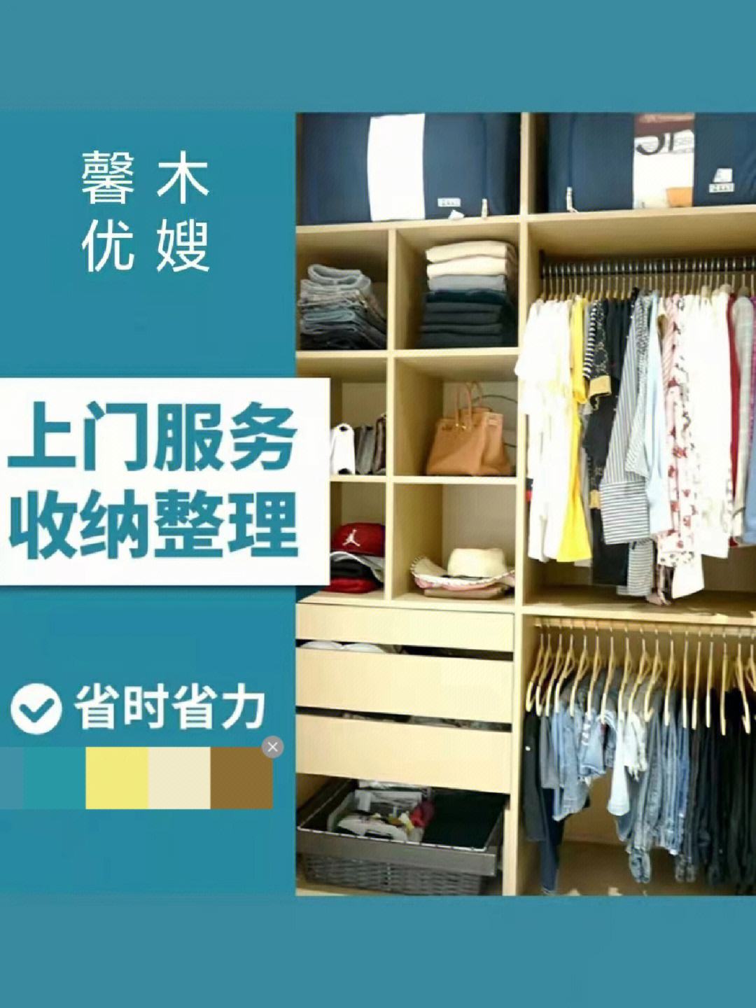 收纳整理师国家免费培训是真的吗