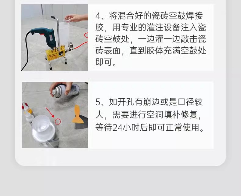 瓷砖空鼓专用胶生产配方表格图(瓷砖空鼓专用胶生产配方表格图片) 瓷砖空鼓专用胶生产配方表格图(瓷砖空鼓专用胶生产配方表格图片)