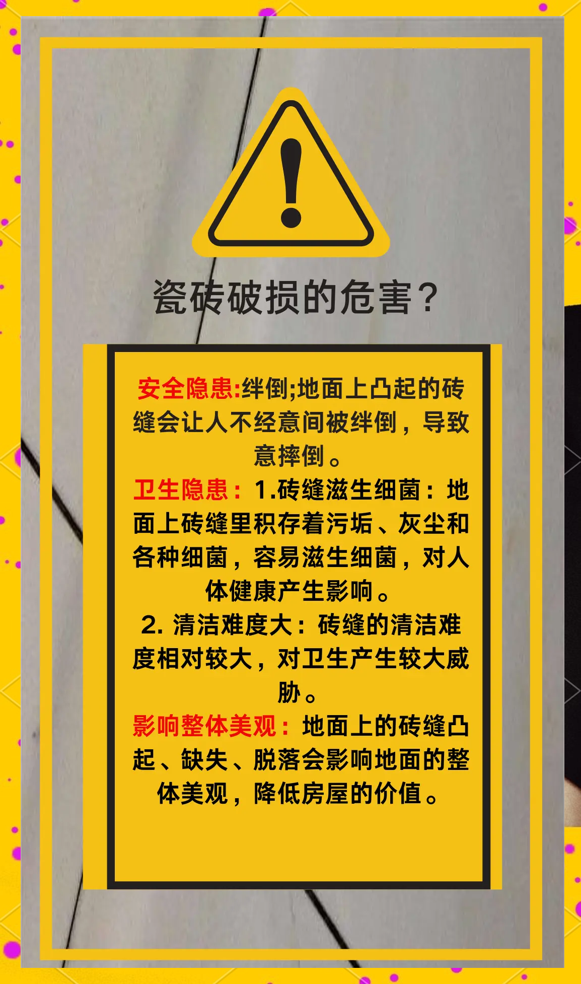 修补瓷砖方法与步骤(修补瓷砖需要什么材料) 修补瓷砖方法与步骤(修补瓷砖需要什么材料)